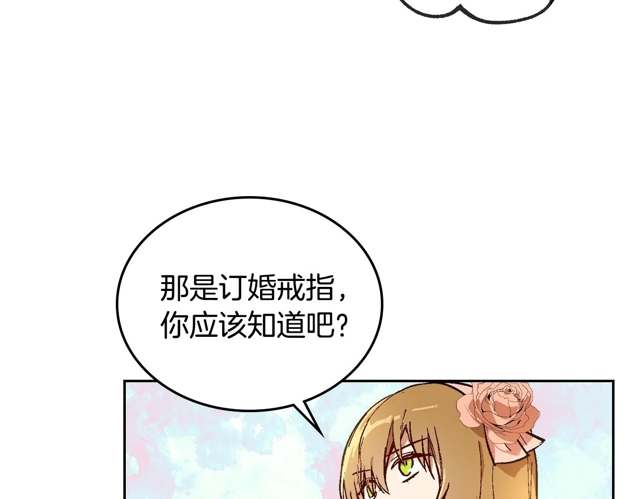 第75话 做朋友吧 第19页