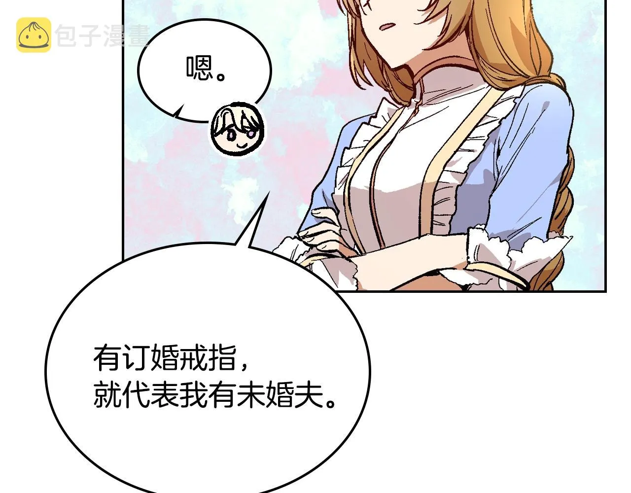 第75话 做朋友吧 第20页