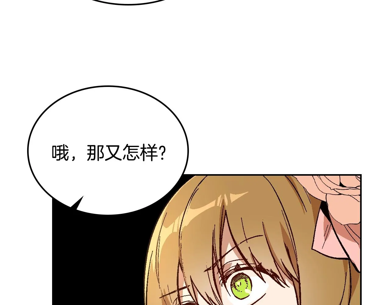 第75话 做朋友吧 第21页