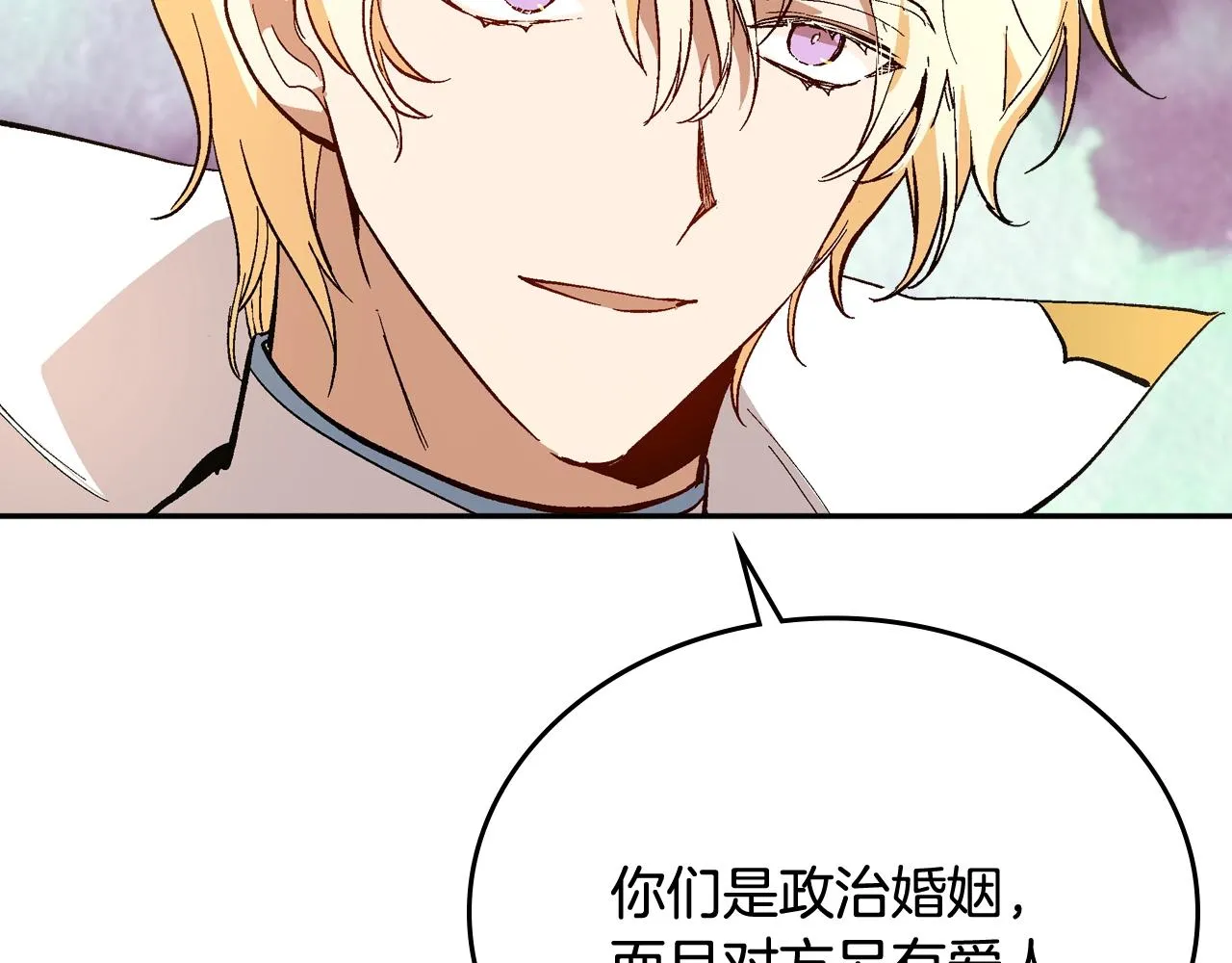 第75话 做朋友吧 第24页