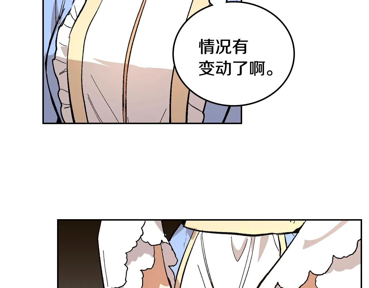 第75话 做朋友吧 第27页