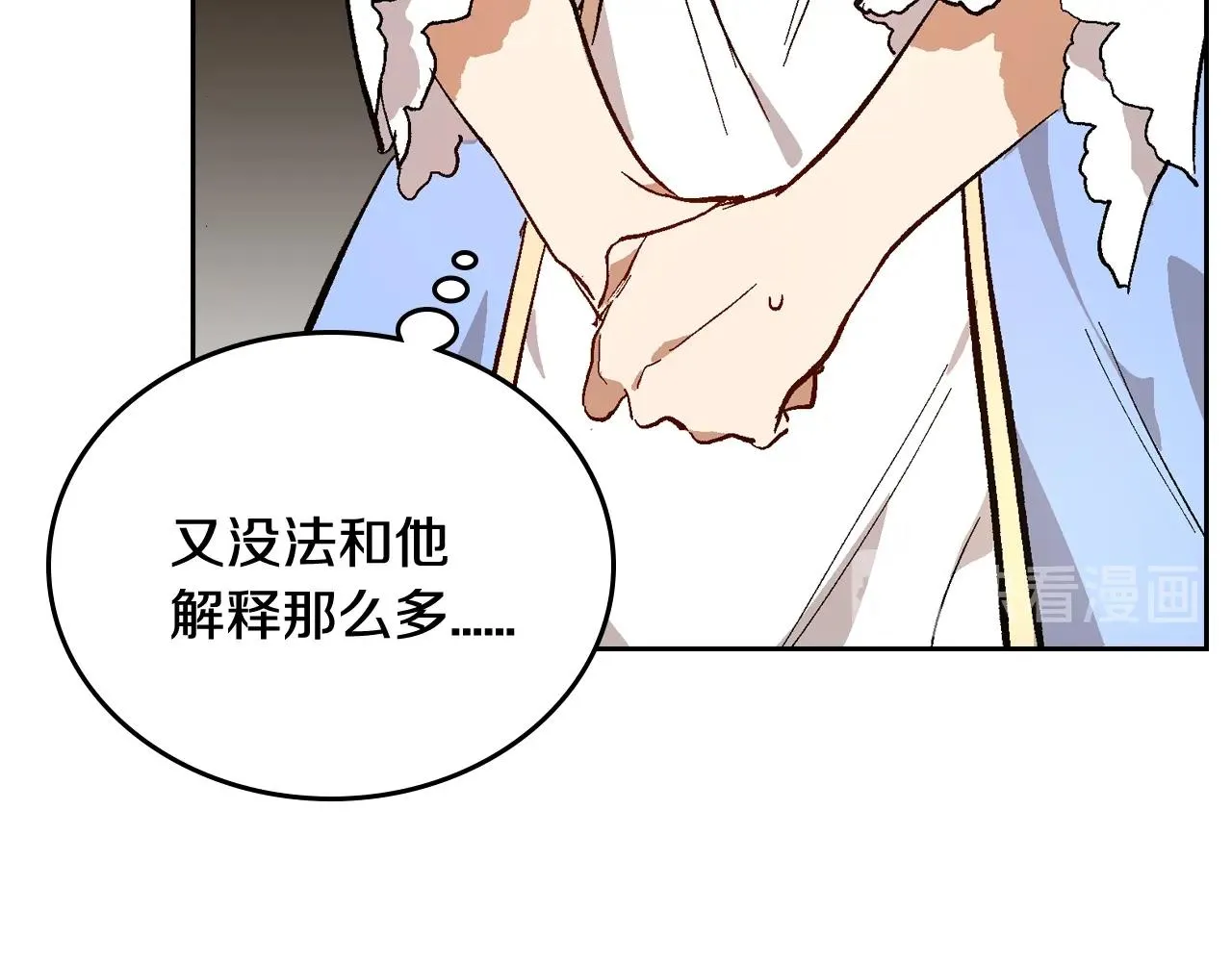第75话 做朋友吧 第28页