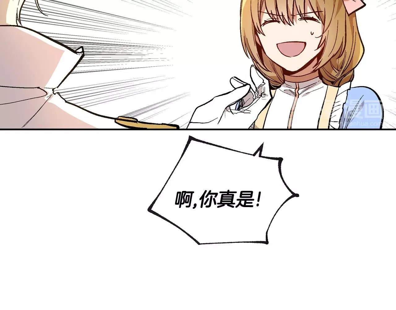 第75话 做朋友吧 第32页