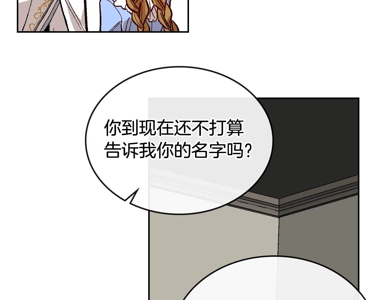 第75话 做朋友吧 第34页