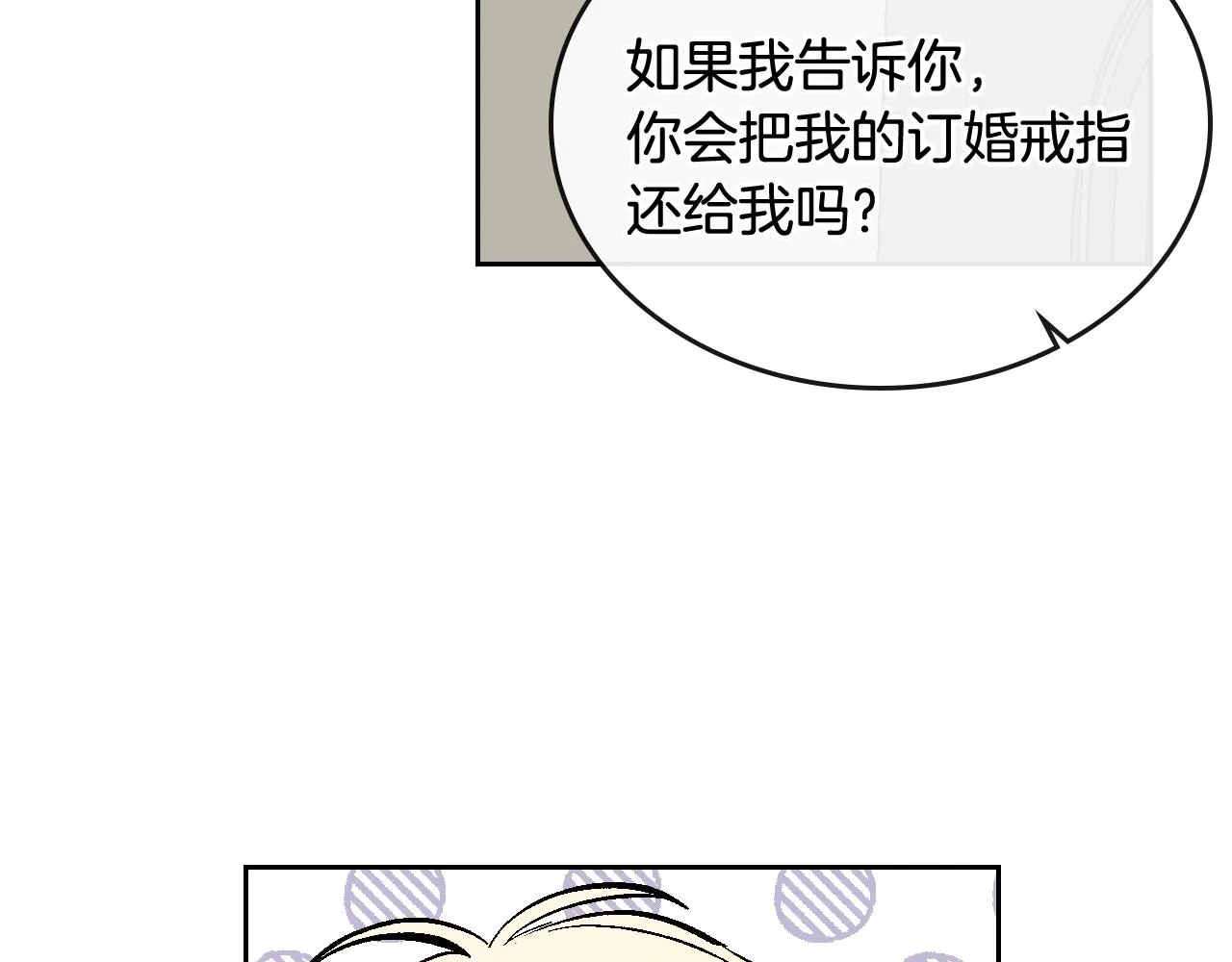 第75话 做朋友吧 第35页