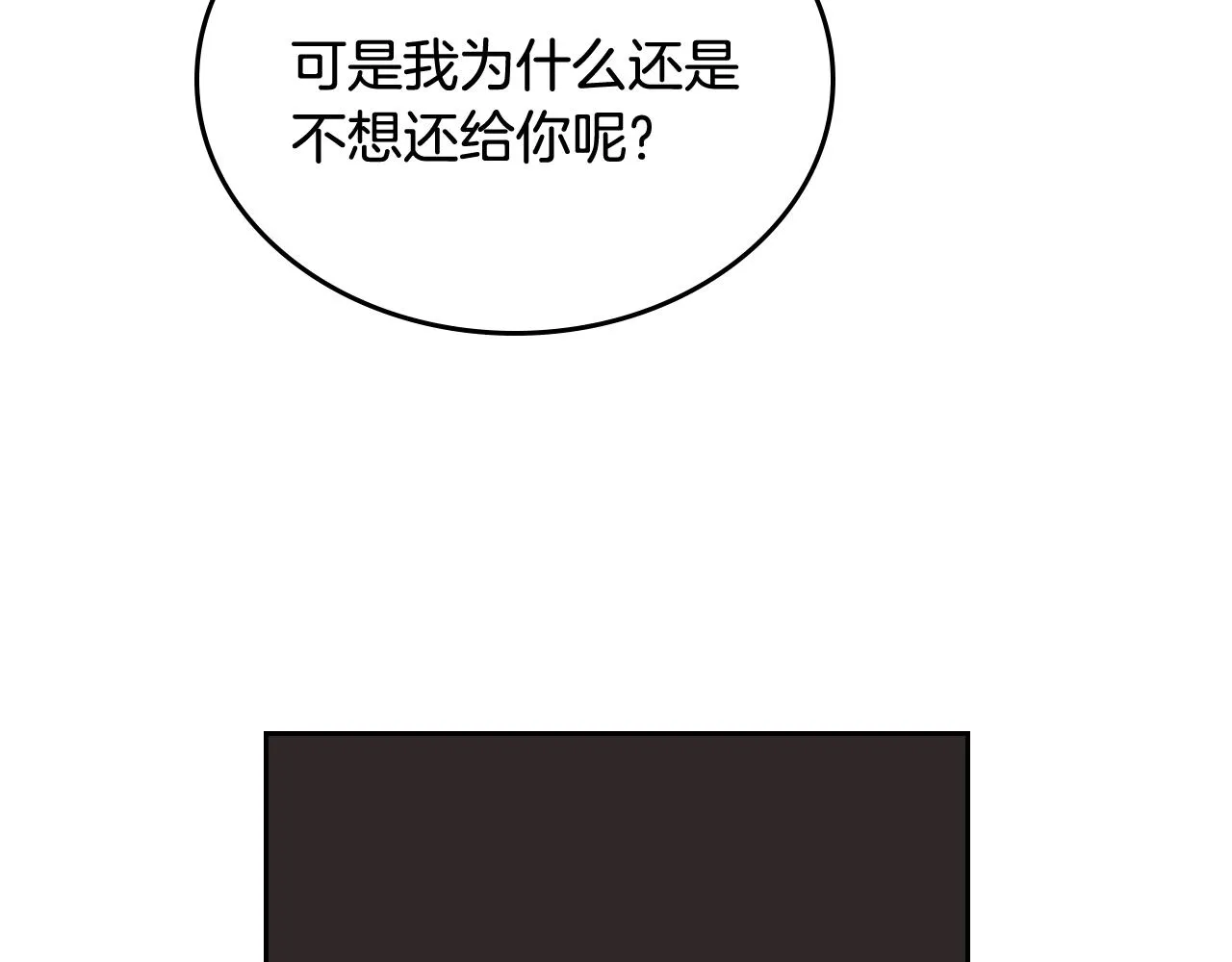 第75话 做朋友吧 第39页