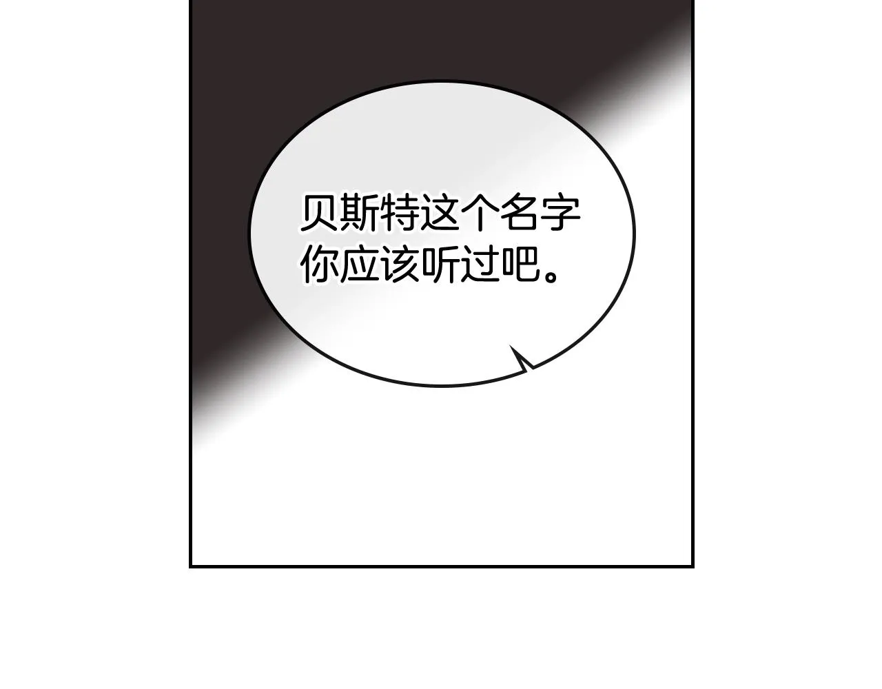 第75话 做朋友吧 第40页