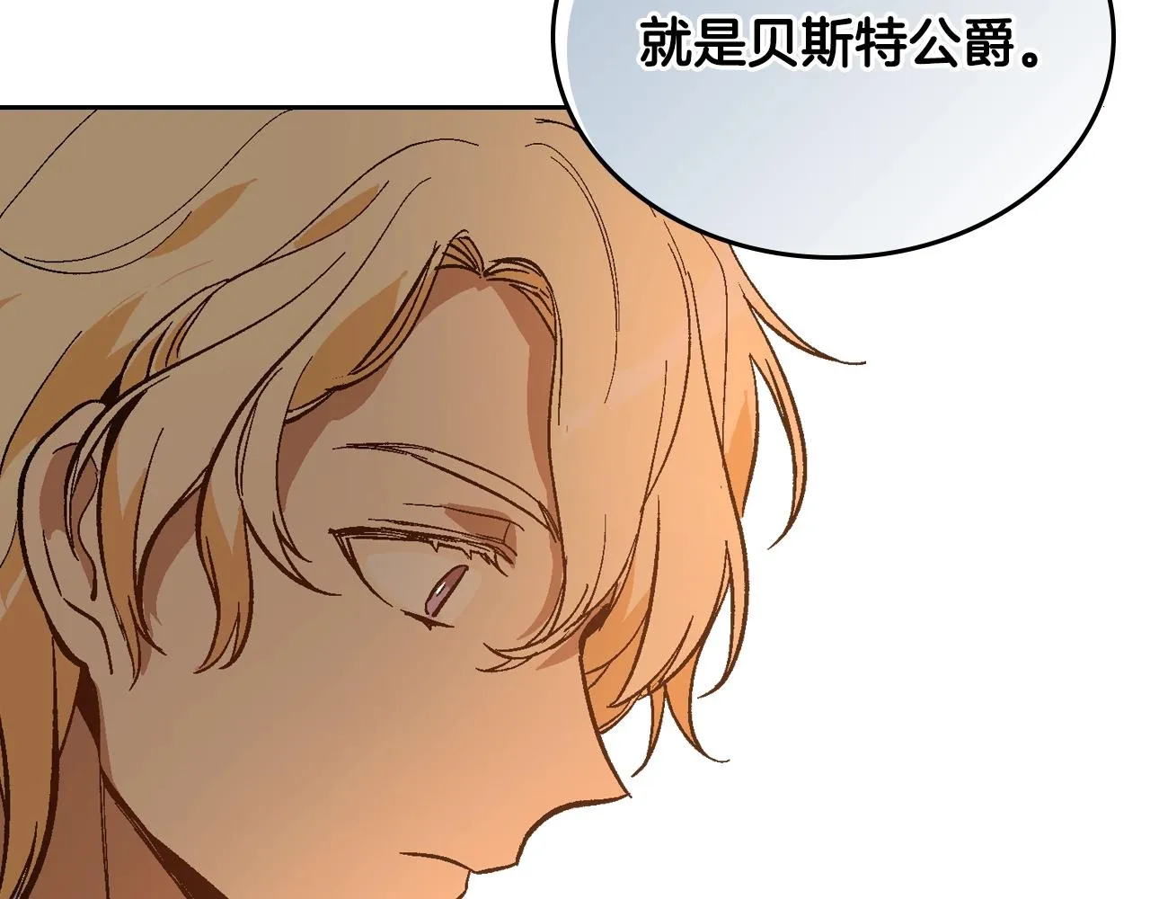 第75话 做朋友吧 第44页