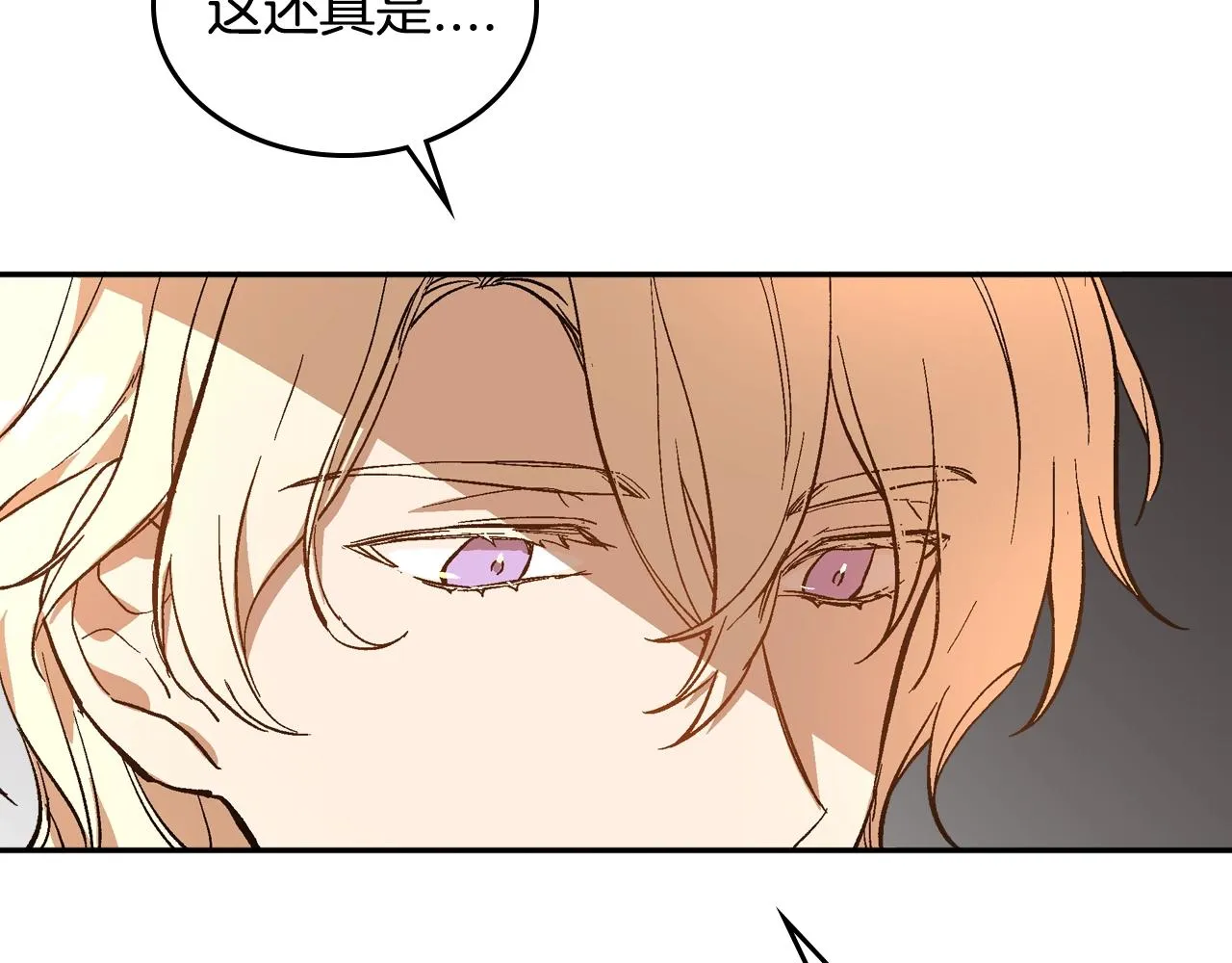第75话 做朋友吧 第46页