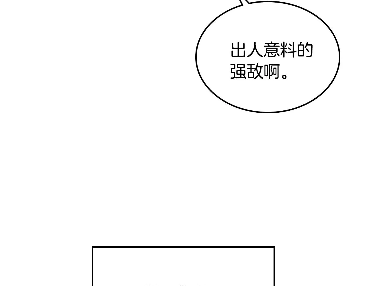 第75话 做朋友吧 第47页