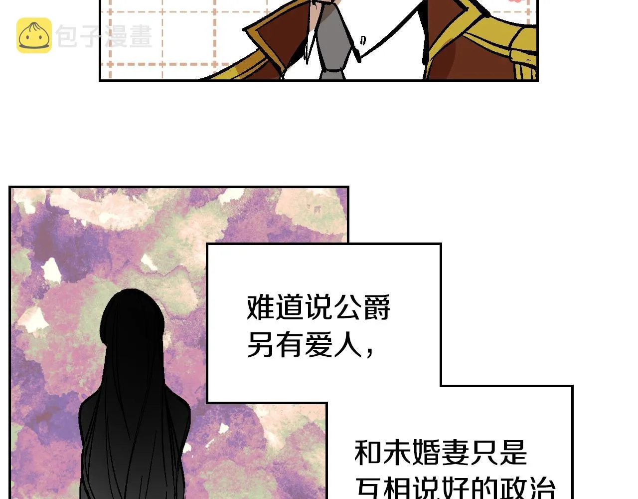 第75话 做朋友吧 第49页