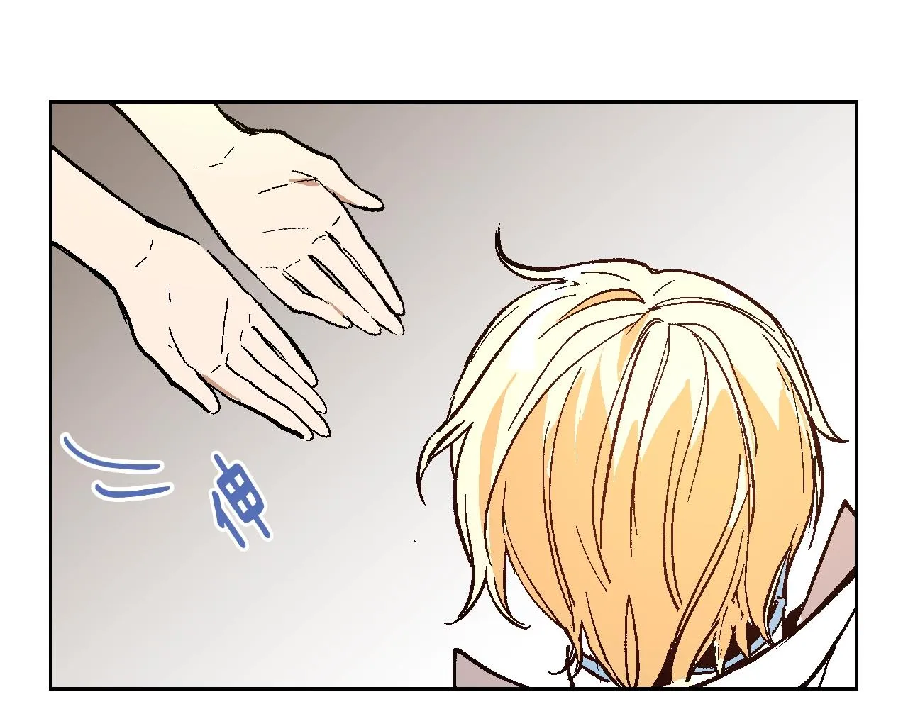 第75话 做朋友吧 第53页