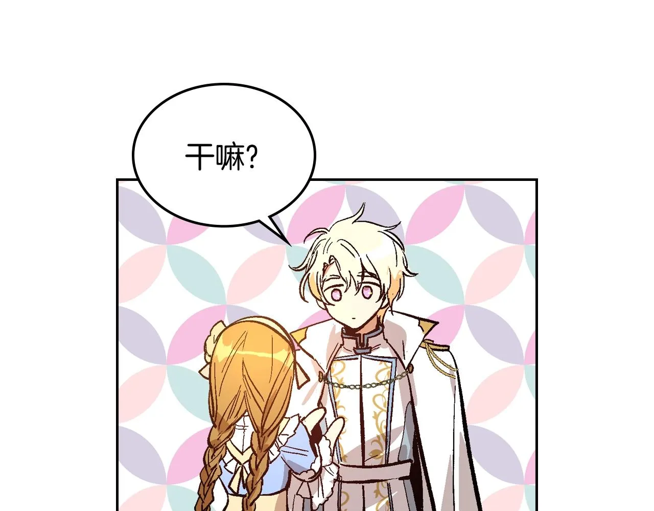 第75话 做朋友吧 第54页