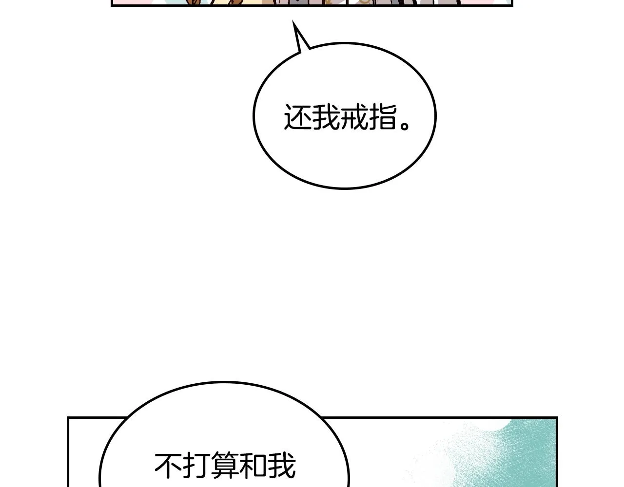 第75话 做朋友吧 第55页