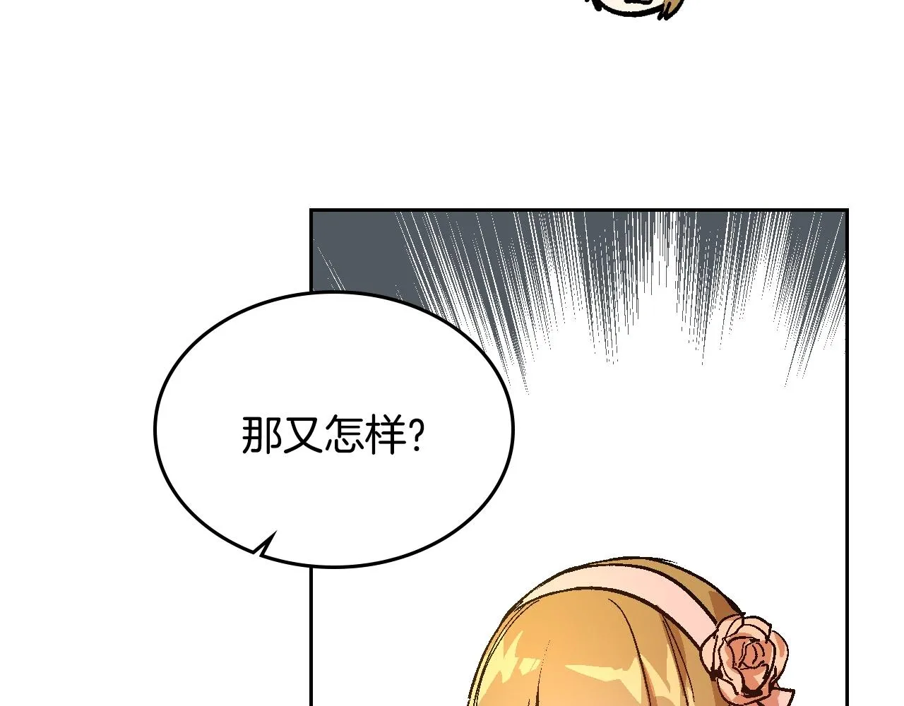 第75话 做朋友吧 第57页