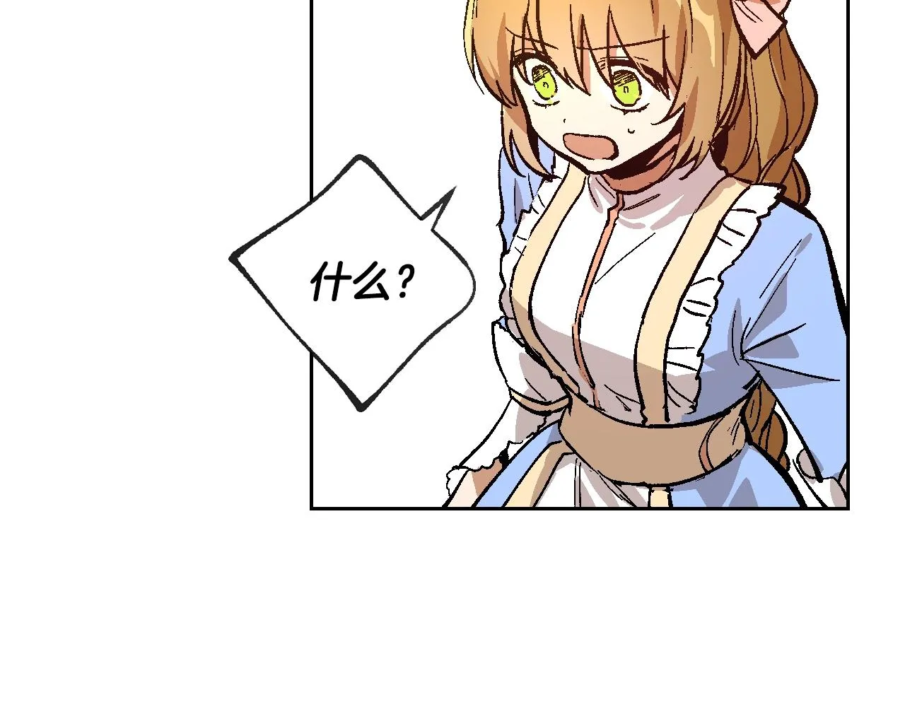 第75话 做朋友吧 第58页