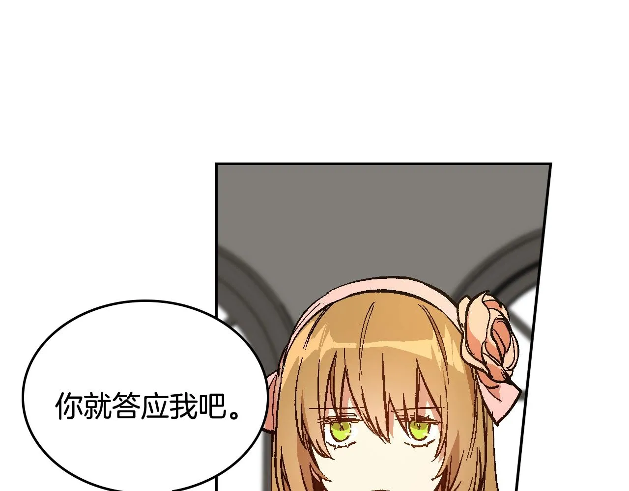 第75话 做朋友吧 第60页