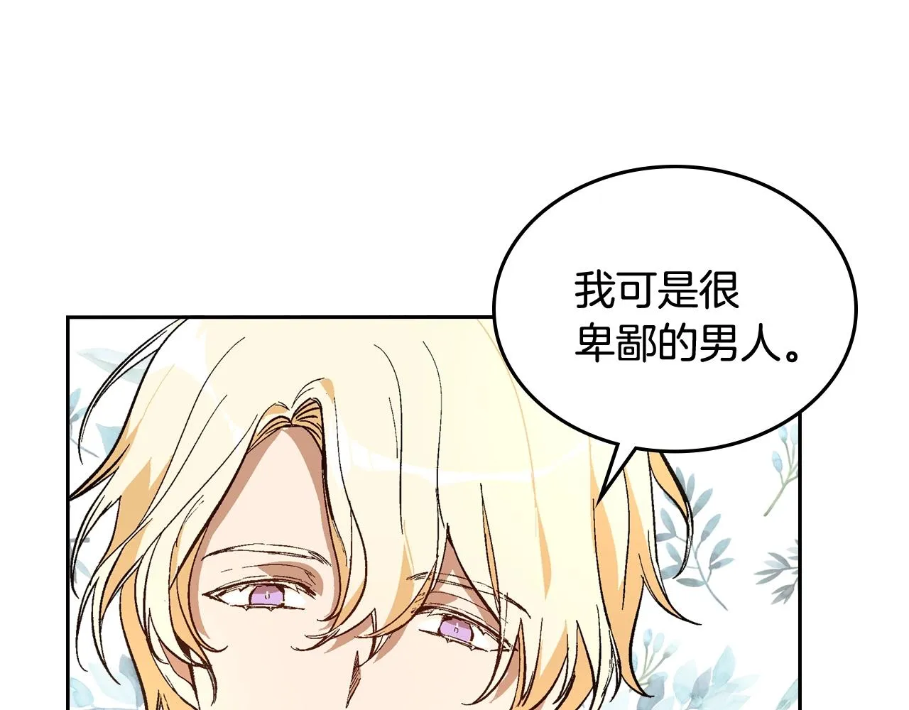第75话 做朋友吧 第62页