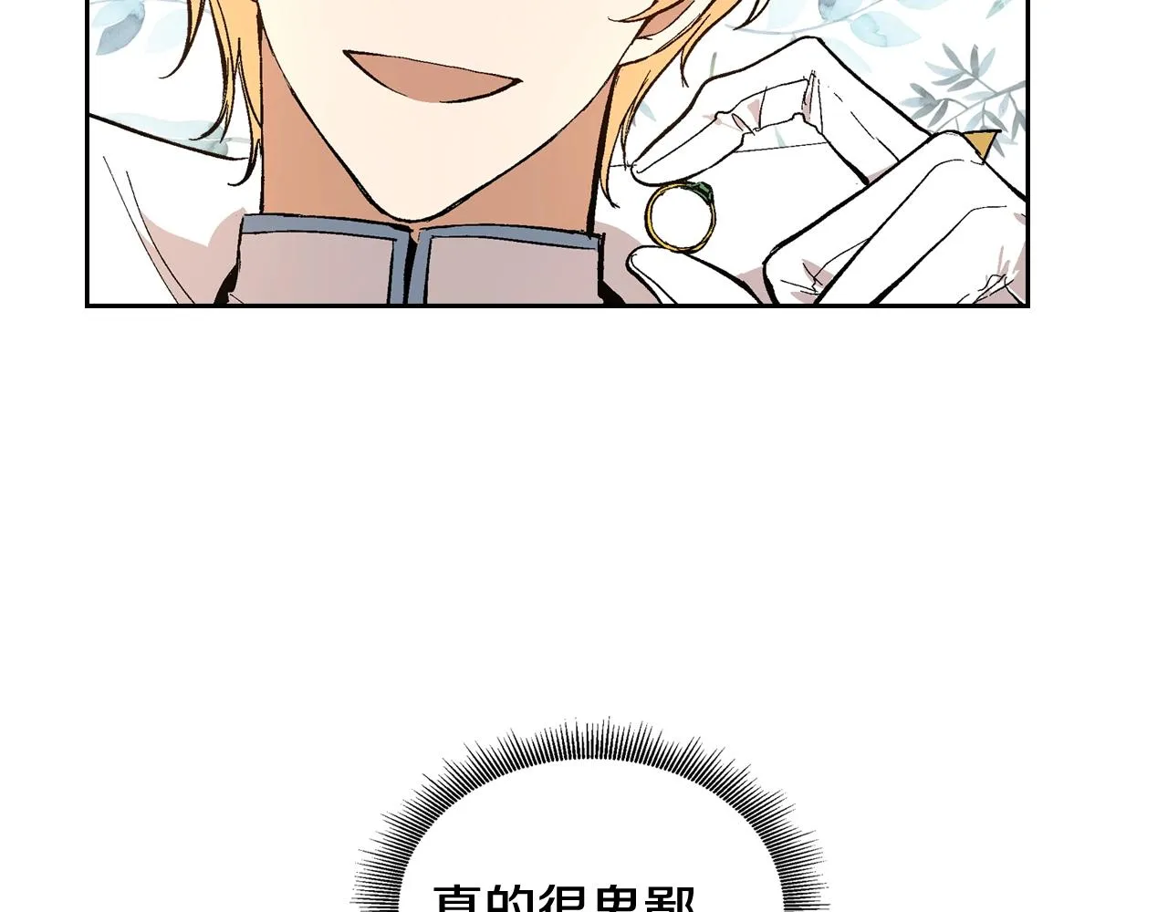 第75话 做朋友吧 第63页