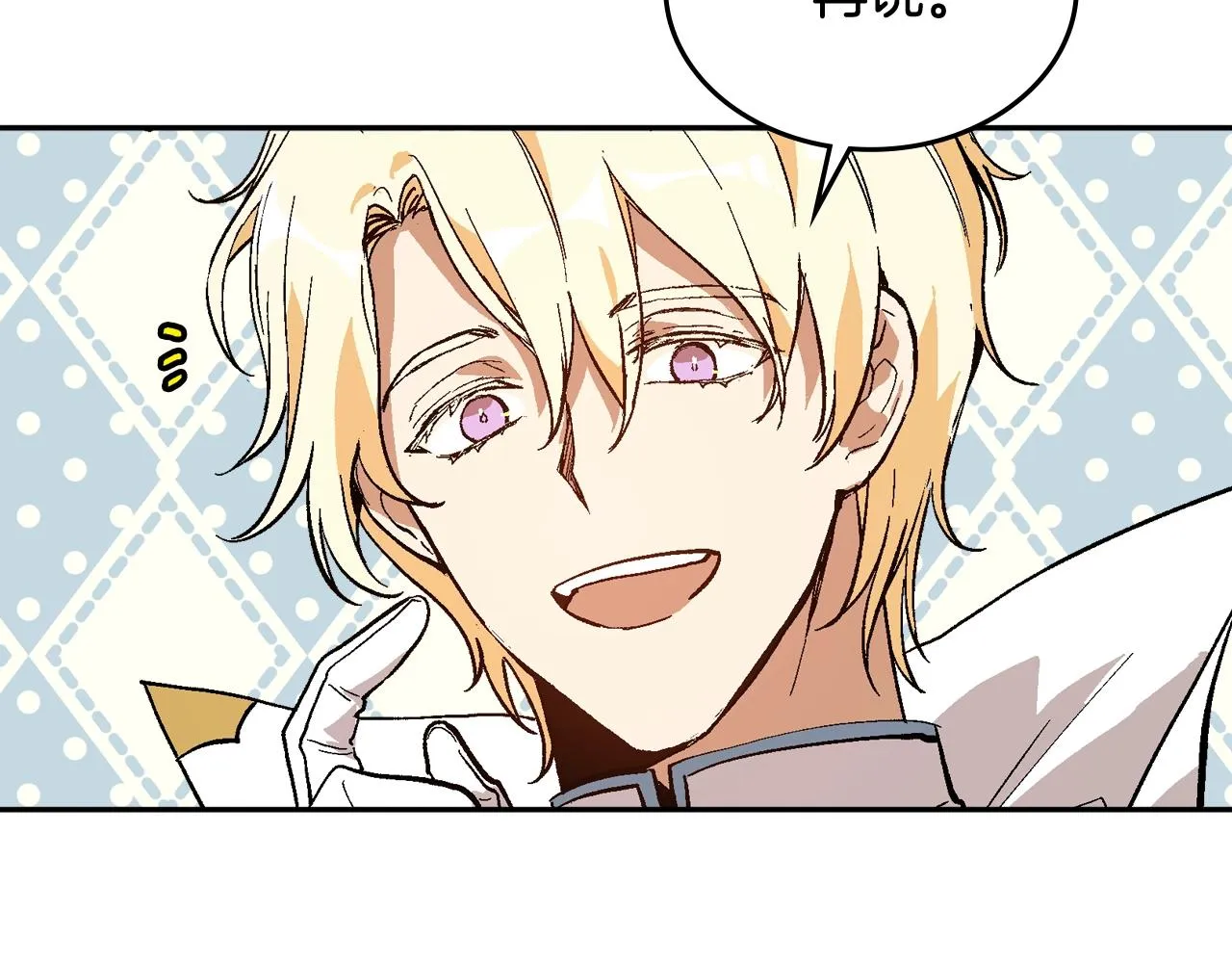 第75话 做朋友吧 第65页
