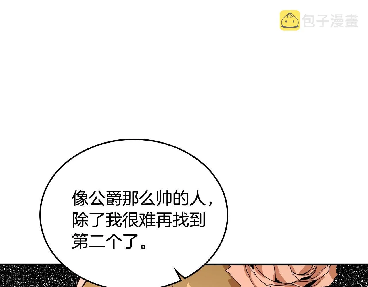 第75话 做朋友吧 第66页