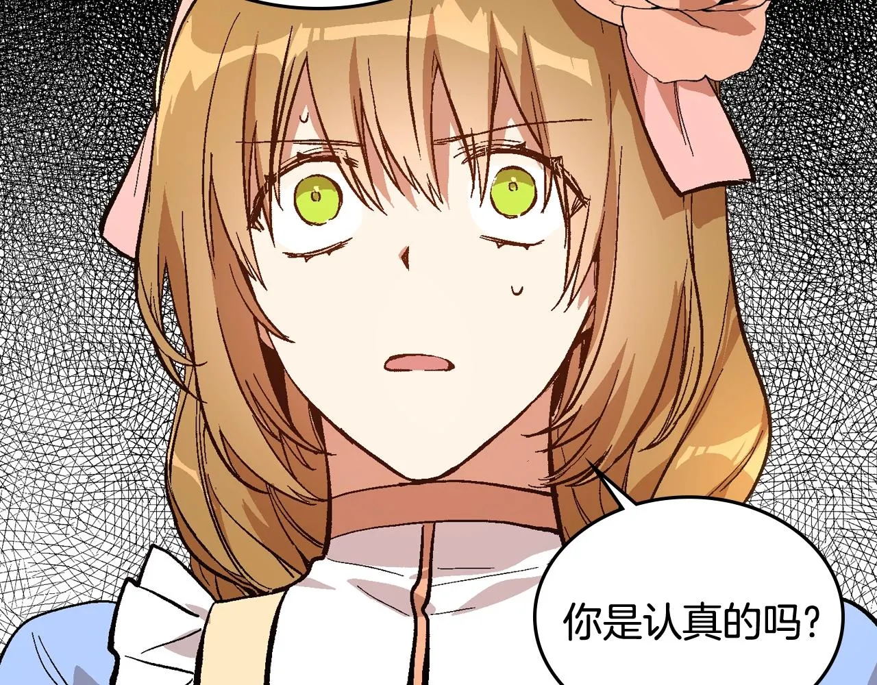 第75话 做朋友吧 第67页
