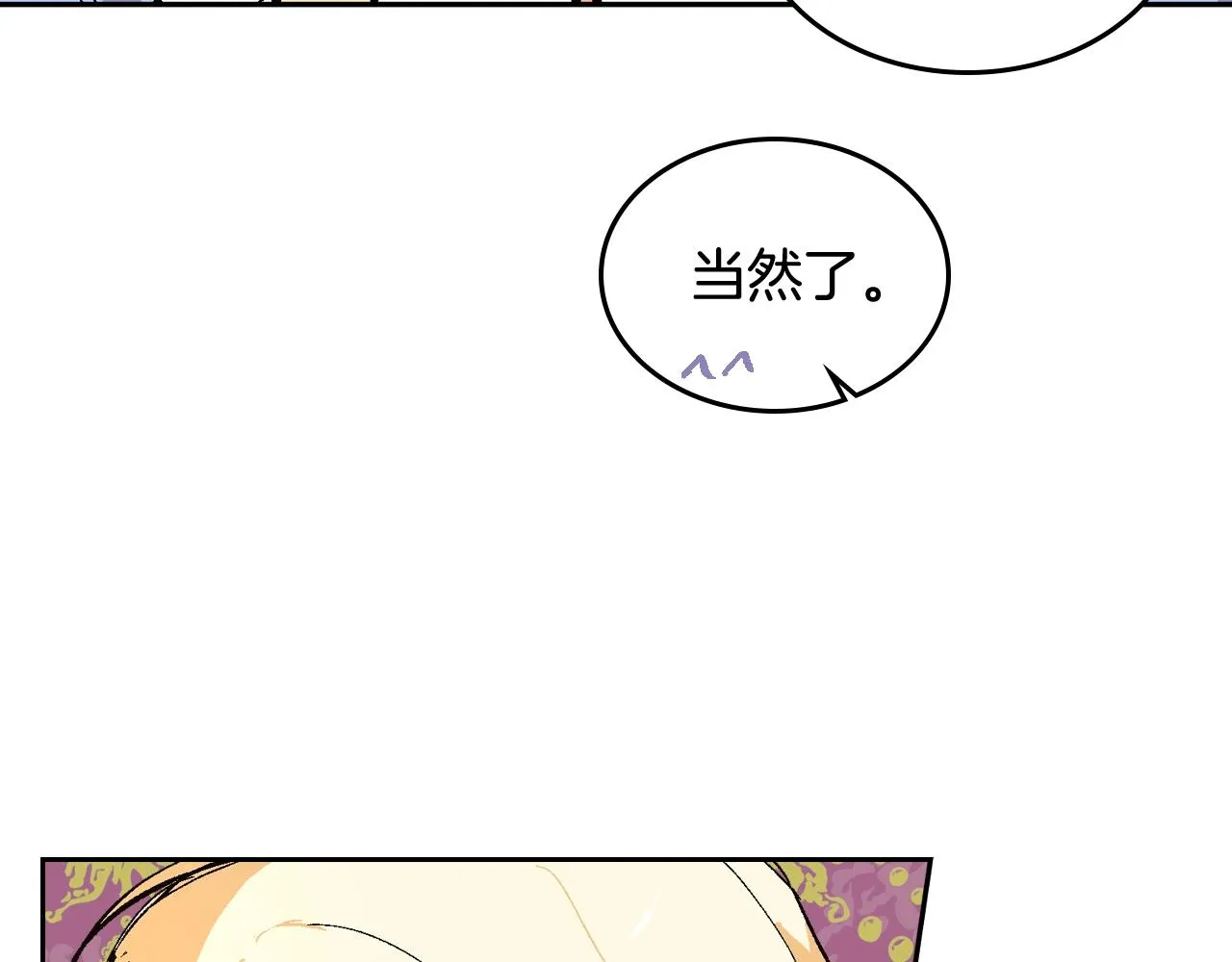 第75话 做朋友吧 第68页