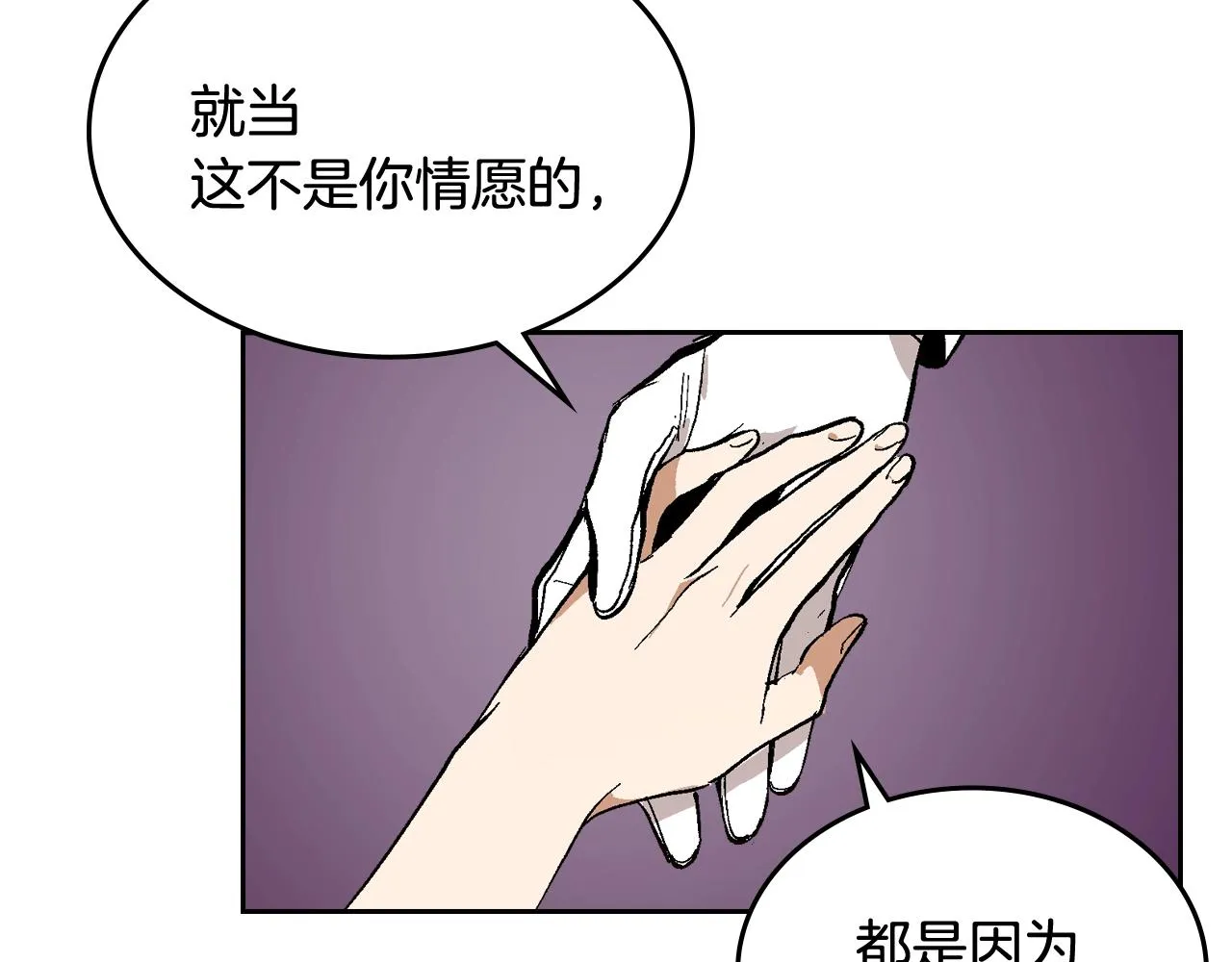 第75话 做朋友吧 第71页