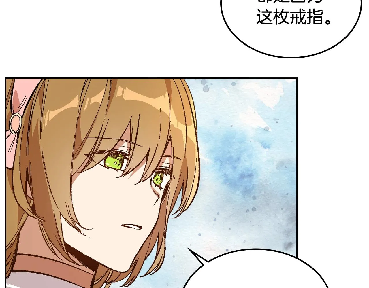 第75话 做朋友吧 第72页