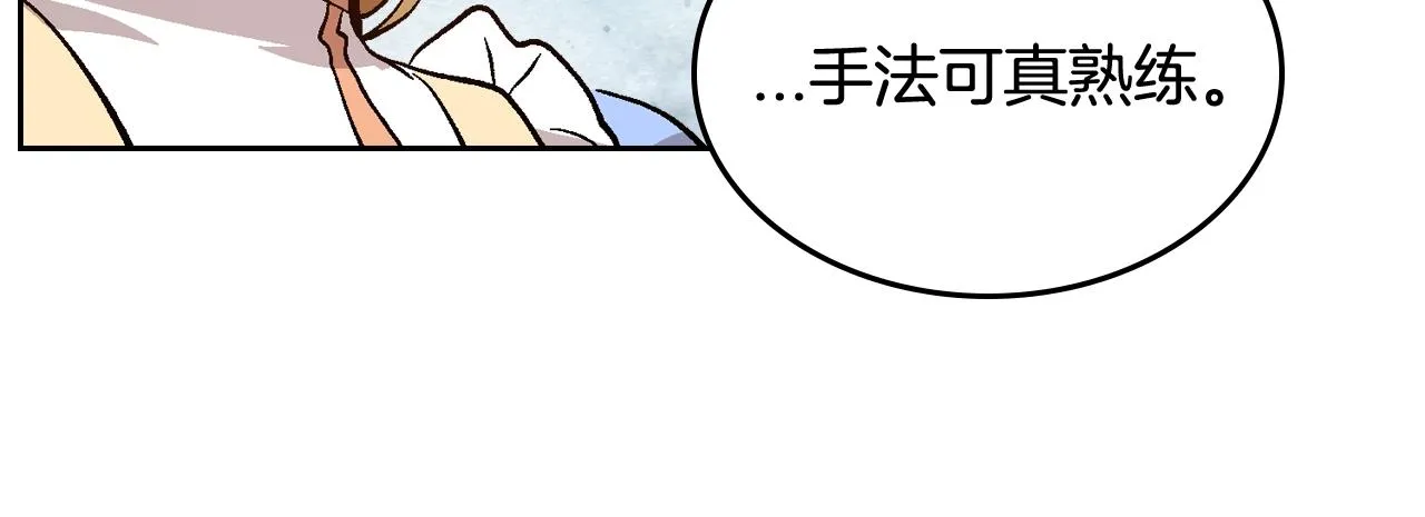 第75话 做朋友吧 第73页