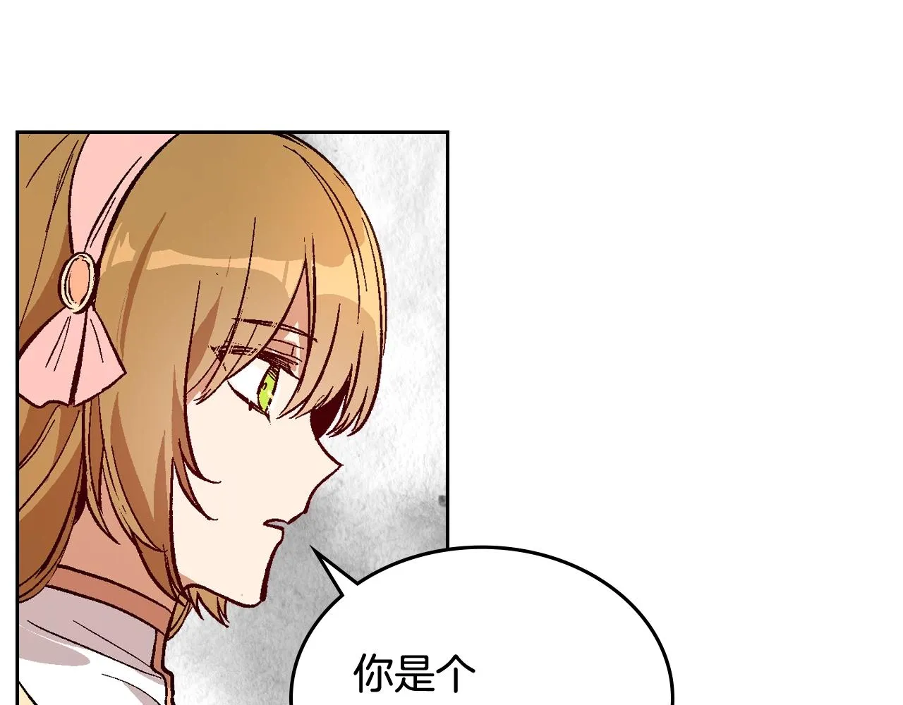 第75话 做朋友吧 第76页