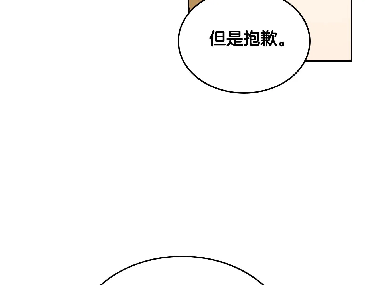 第75话 做朋友吧 第78页