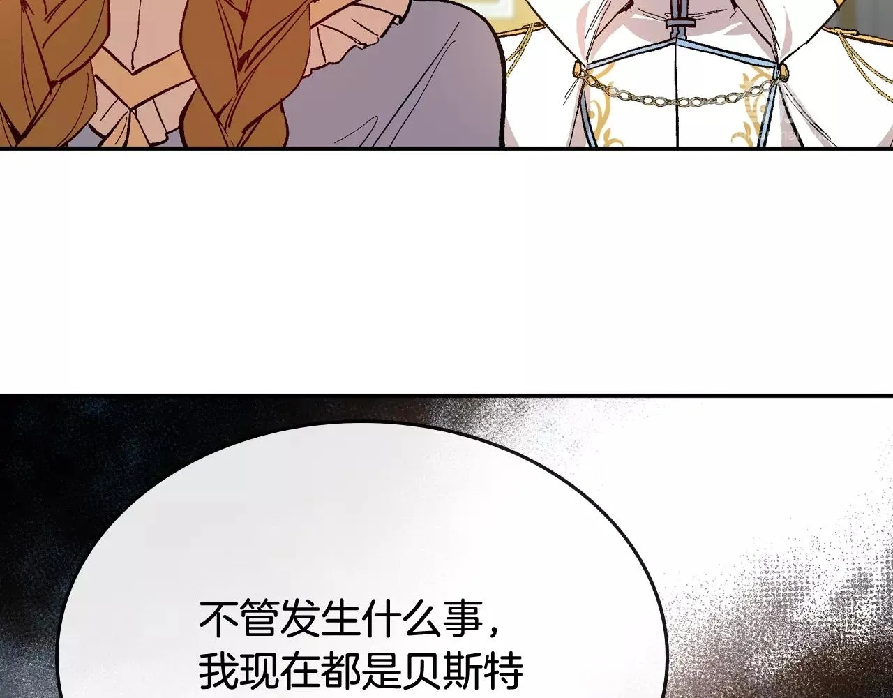第75话 做朋友吧 第80页