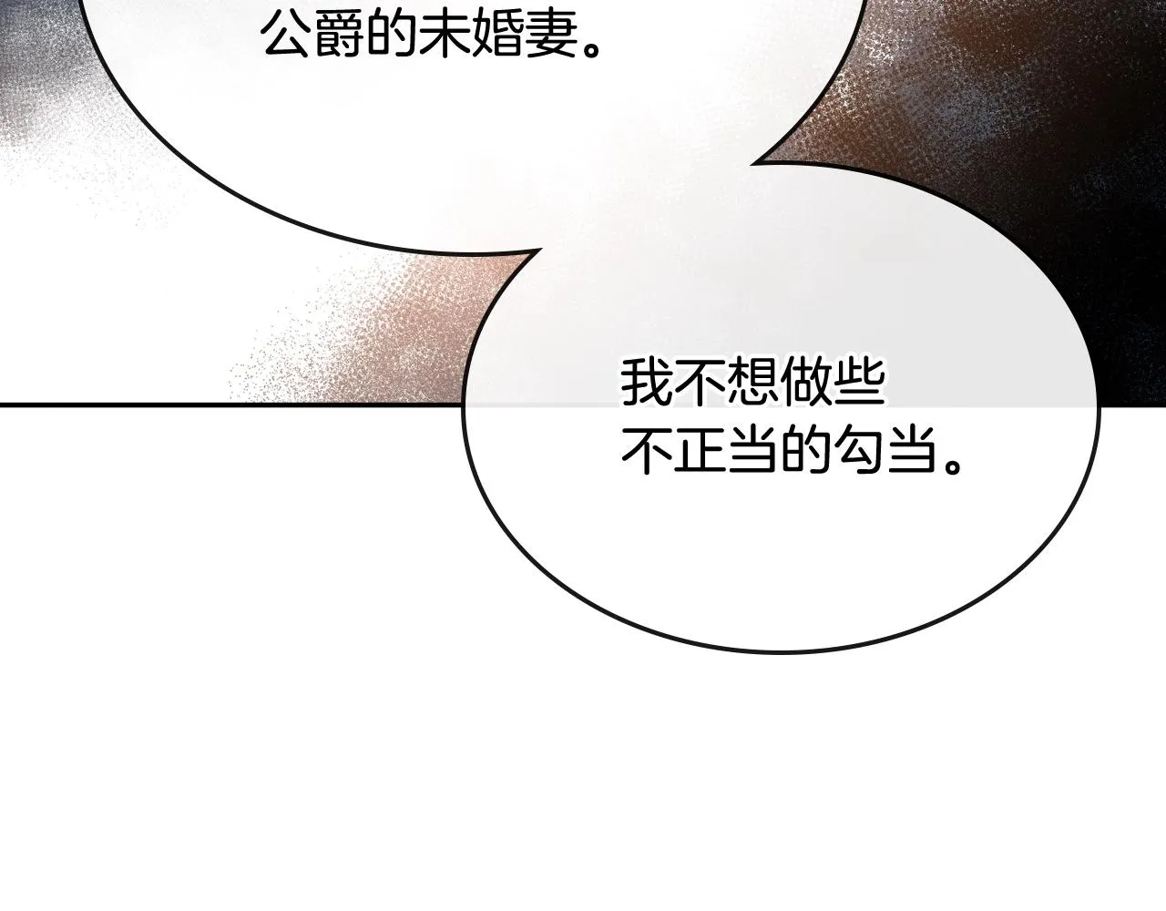 第75话 做朋友吧 第81页