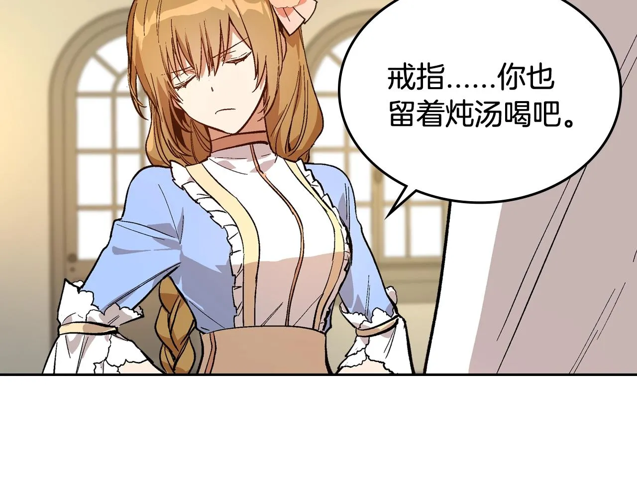 第75话 做朋友吧 第83页