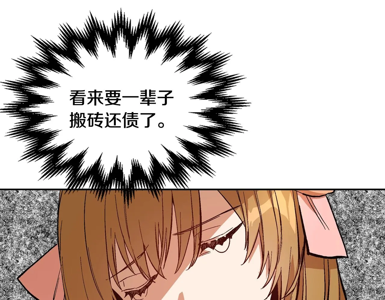 第75话 做朋友吧 第84页