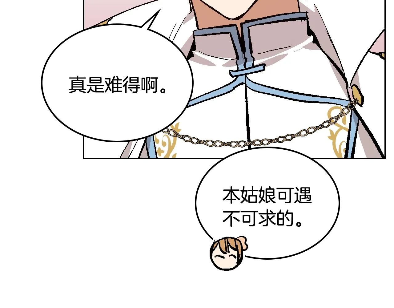 第75话 做朋友吧 第87页