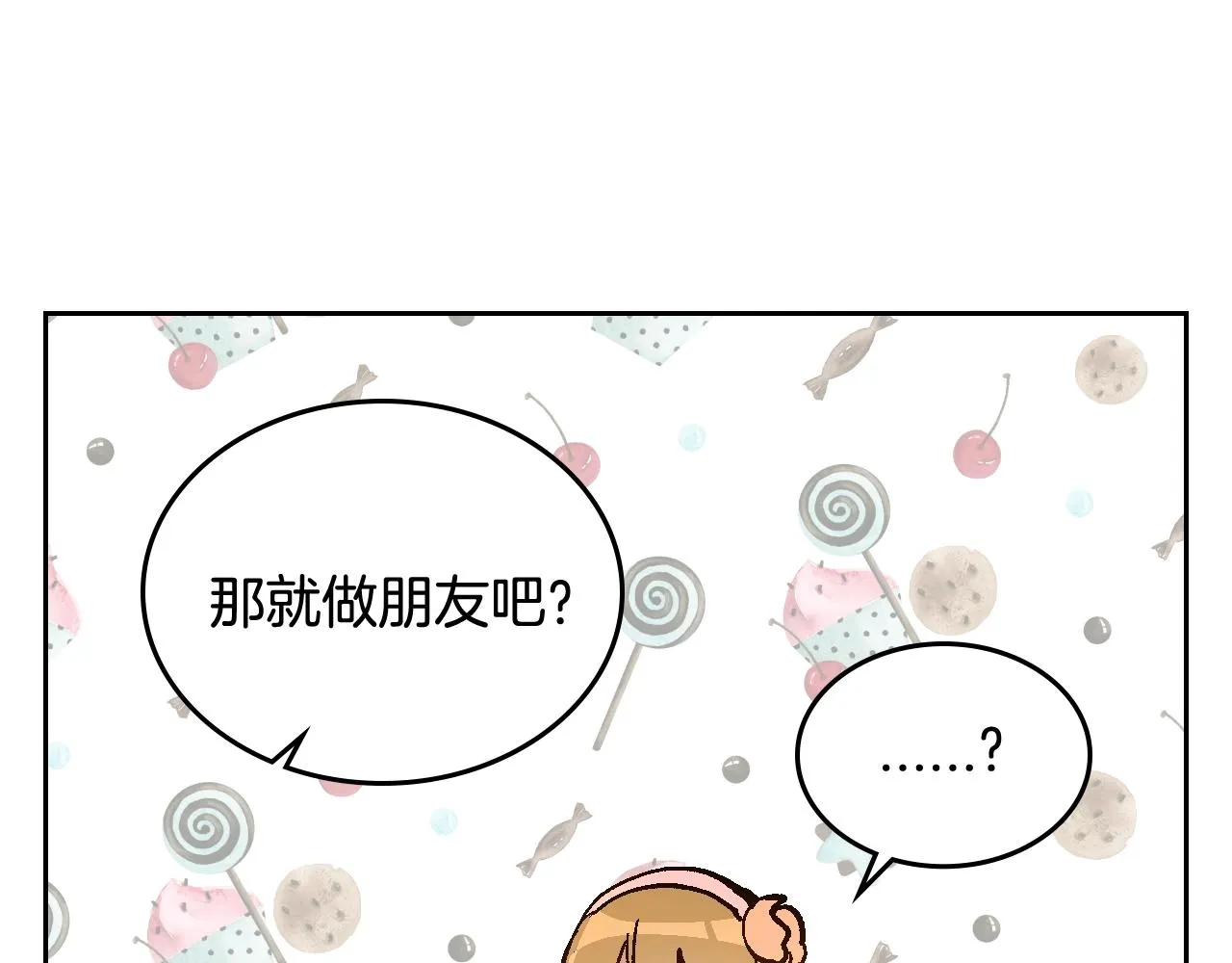 第75话 做朋友吧 第88页