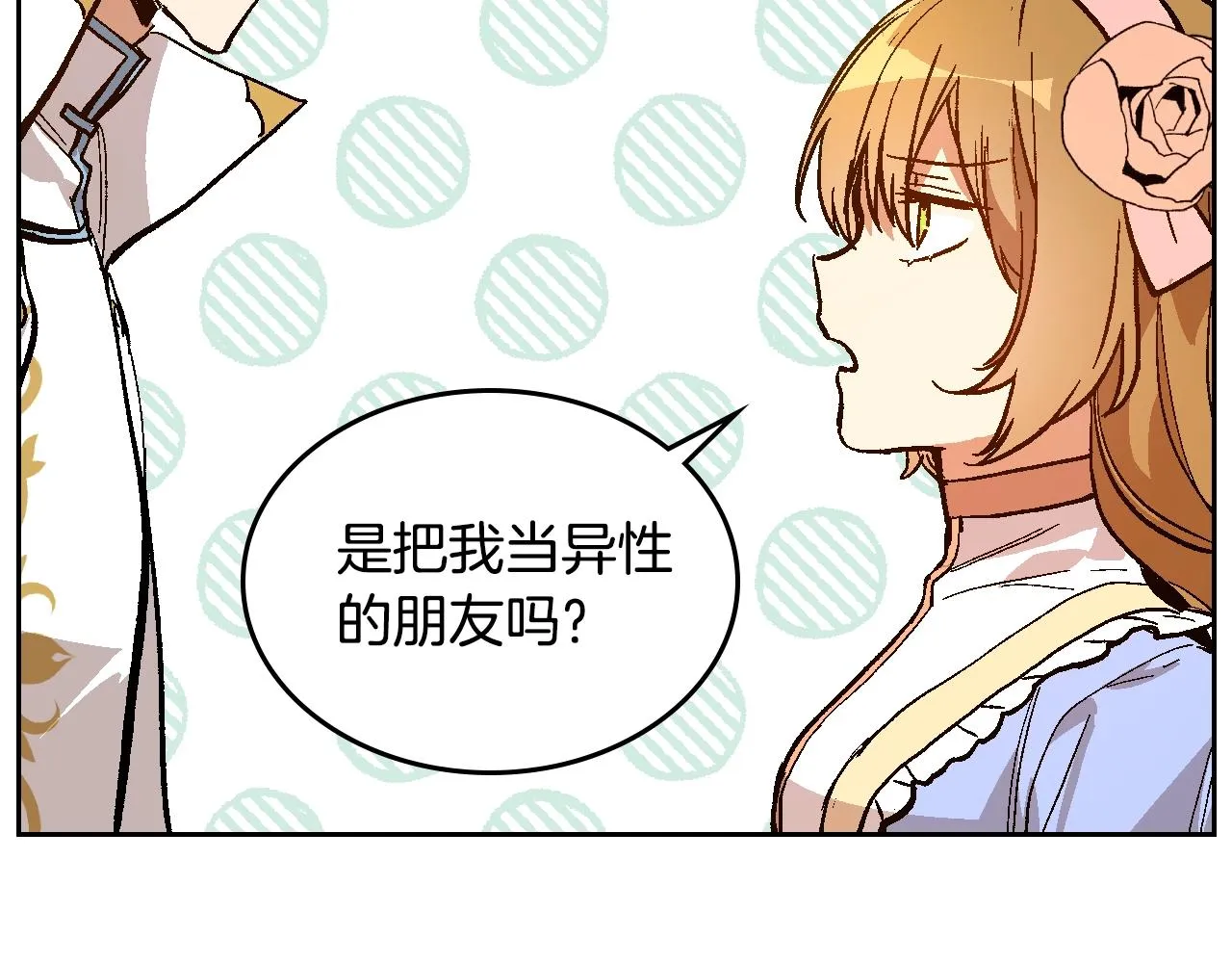 第75话 做朋友吧 第91页