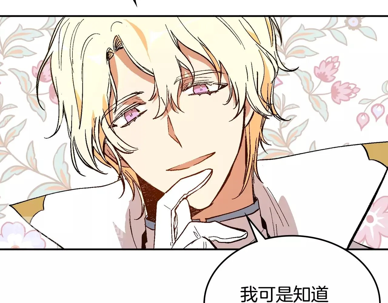 第75话 做朋友吧 第94页