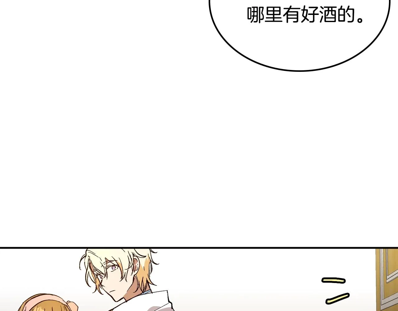 第75话 做朋友吧 第95页