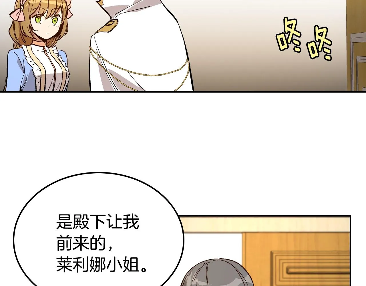 第75话 做朋友吧 第96页