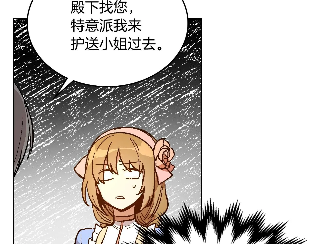 第75话 做朋友吧 第98页