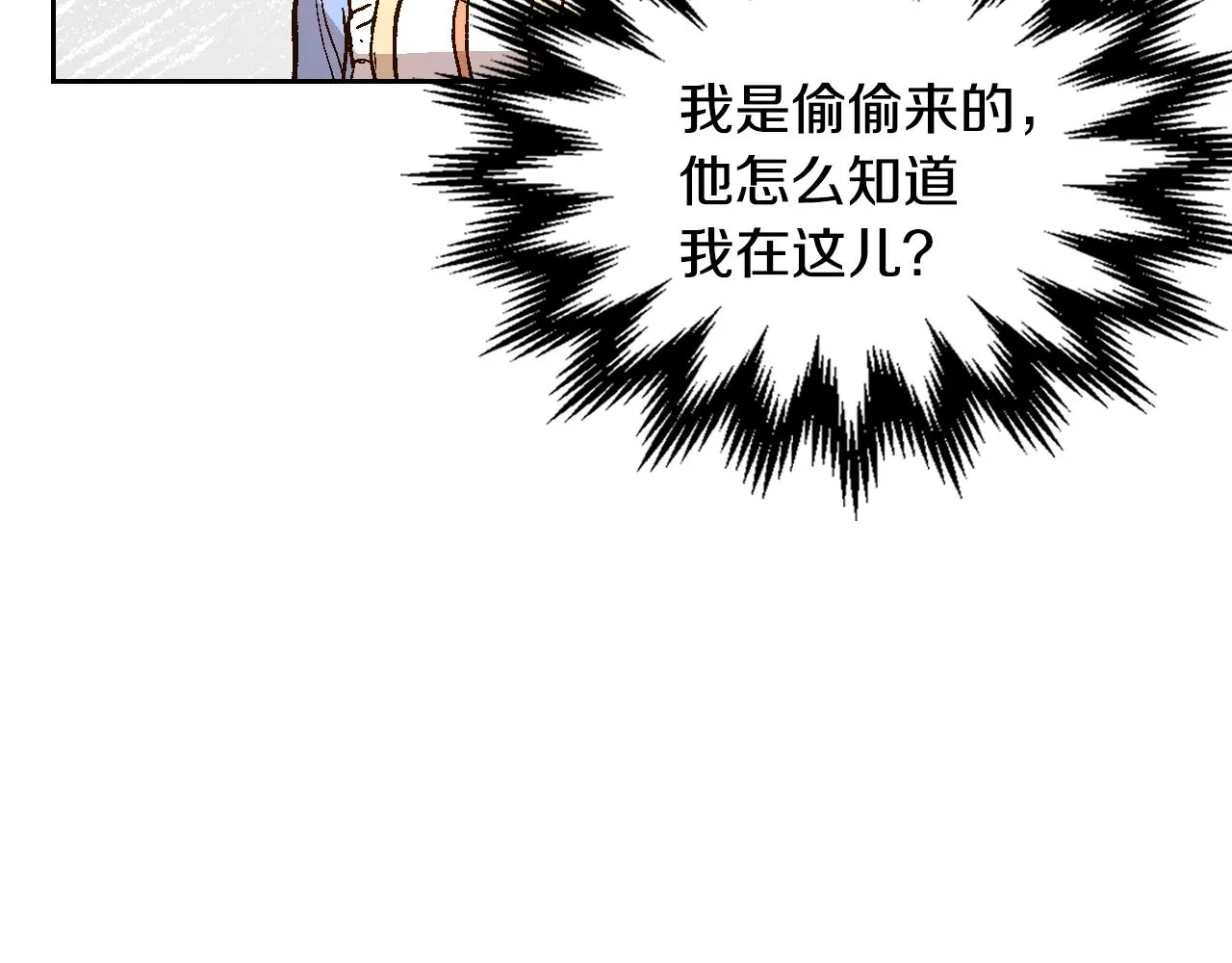 第75话 做朋友吧 第99页