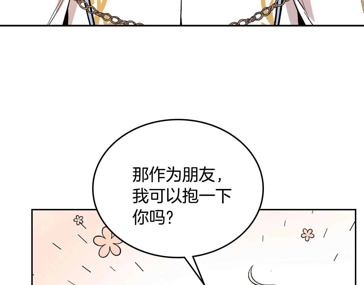 第75话 做朋友吧 第107页