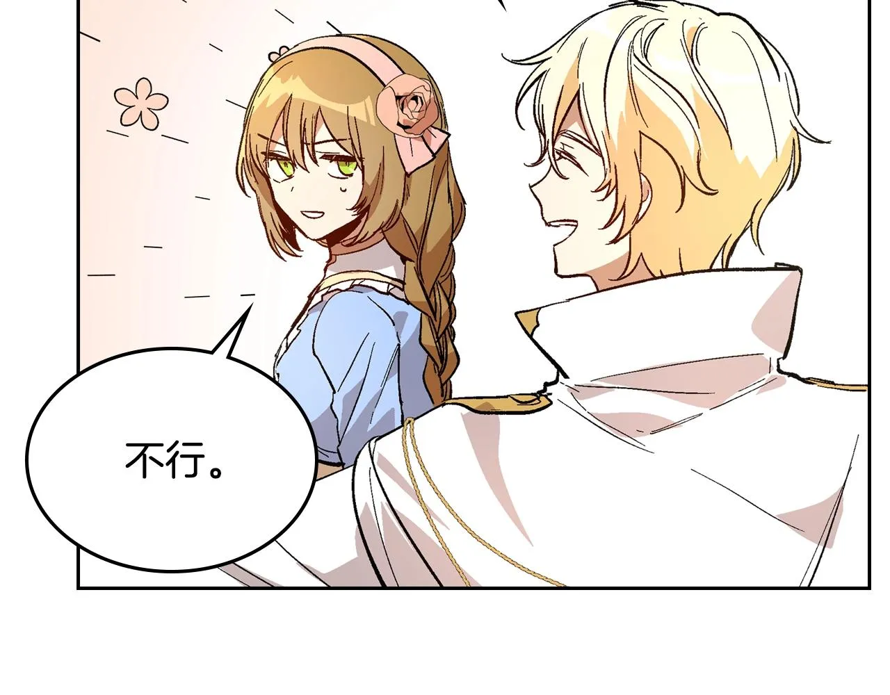 第75话 做朋友吧 第108页