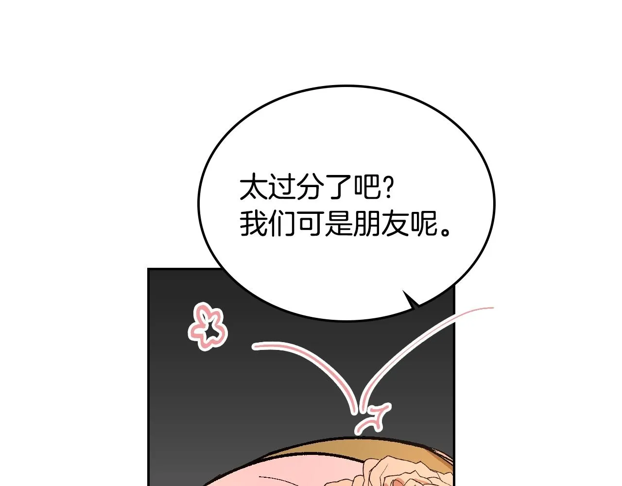 第75话 做朋友吧 第109页