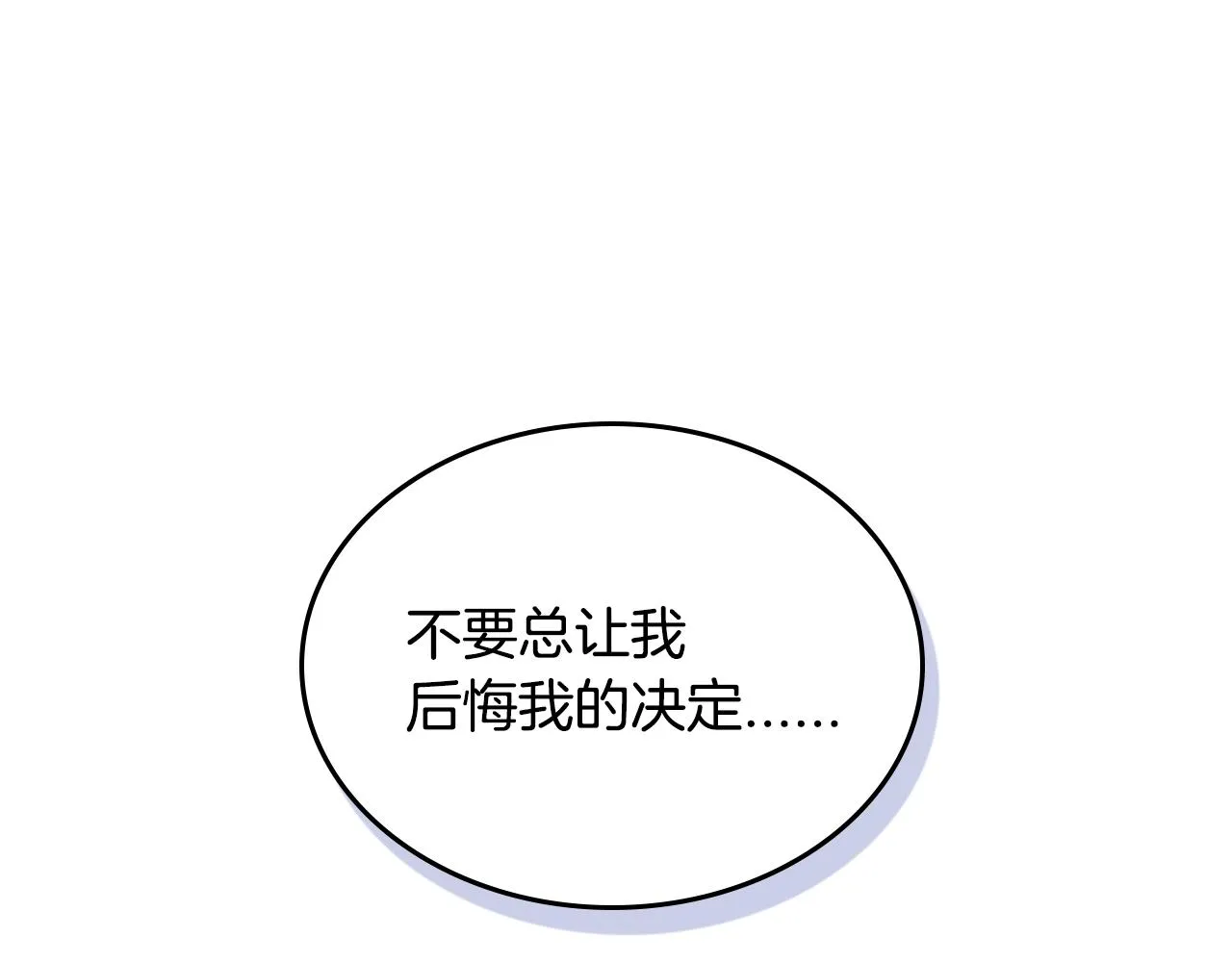 第75话 做朋友吧 第111页