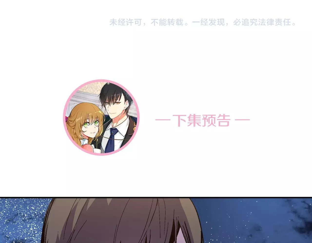 第75话 做朋友吧 第112页