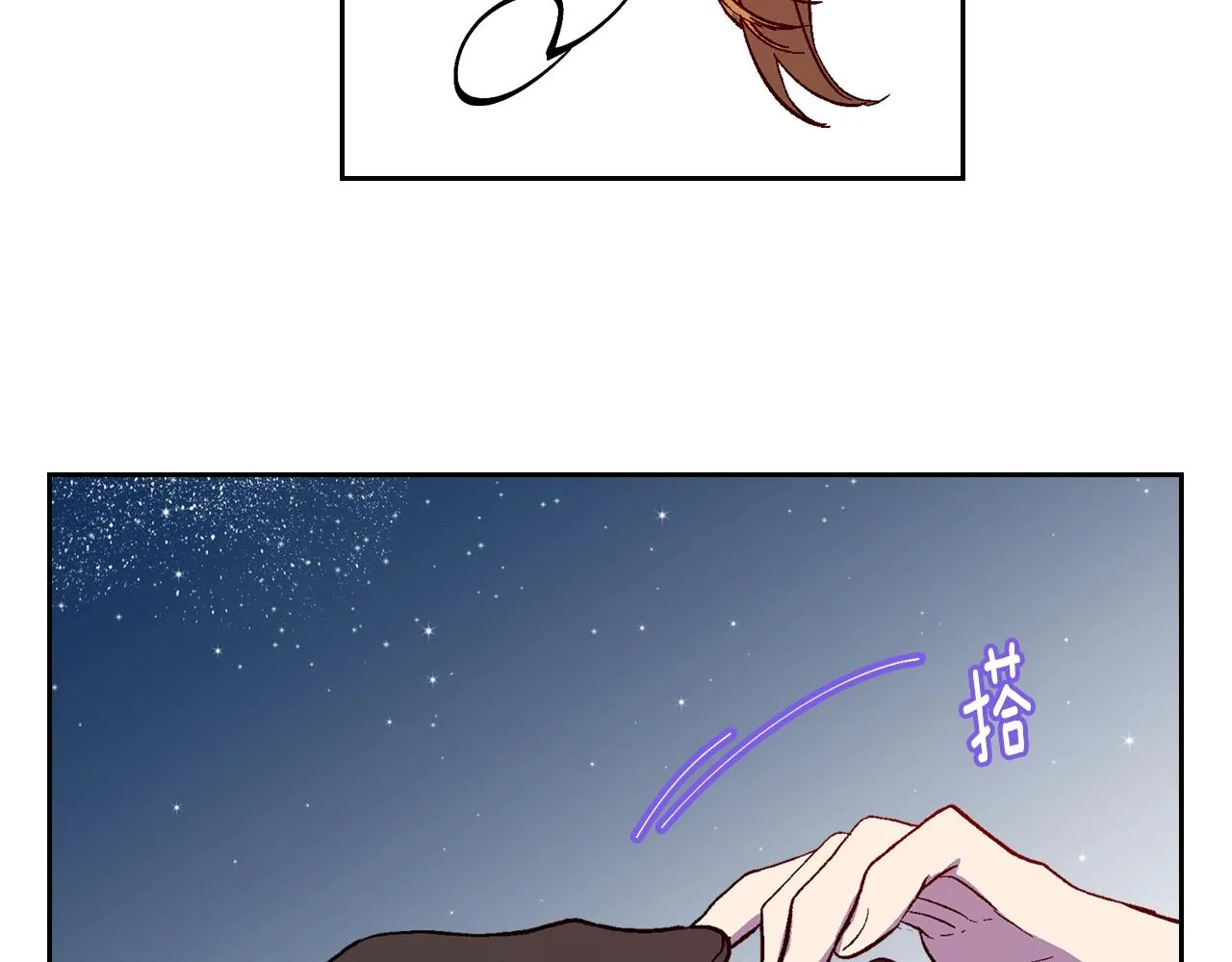 第75话 做朋友吧 第116页